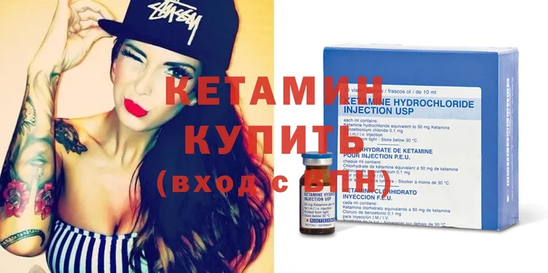 Кетамин ketamine  darknet Telegram  Уяр 